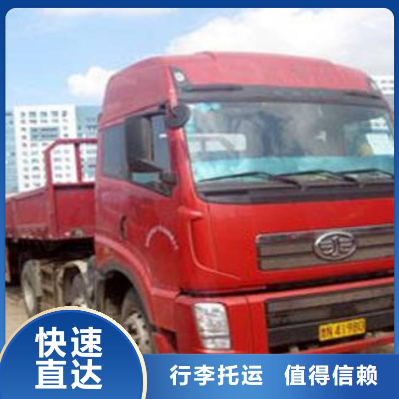 上海到内江轿车运输(海贝)返程车配货放心选择