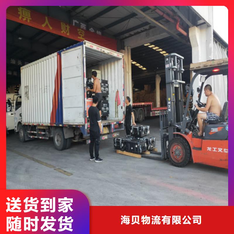 上海到韶关定制《海贝》回程车包车物流经验丰富