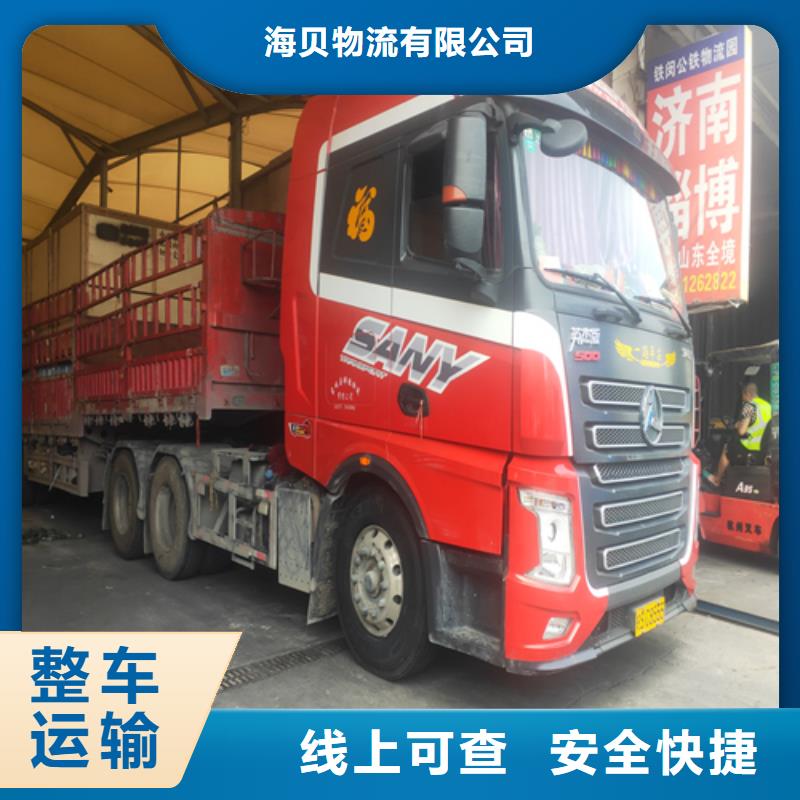 上海发到宿州购买(海贝)砀山县道路运输质量放心