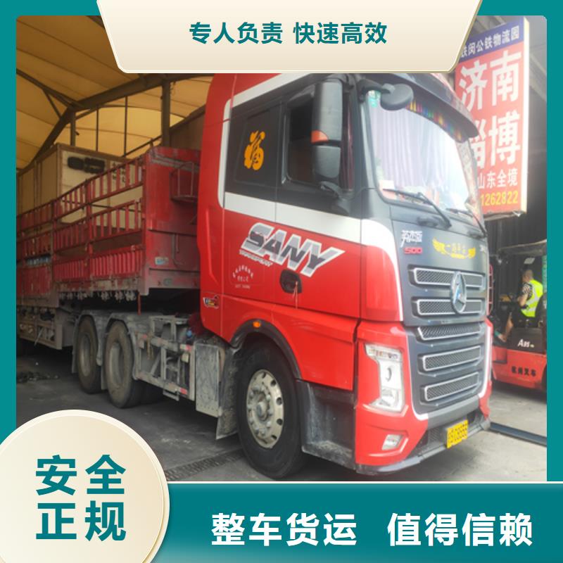 南京货运上海物流货运公司专线长途物流