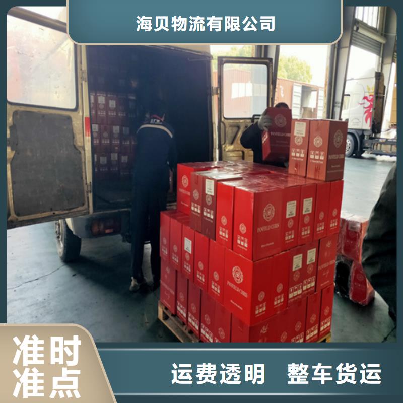 重庆直供海贝零担物流上海到重庆直供海贝物流回程车车站自提