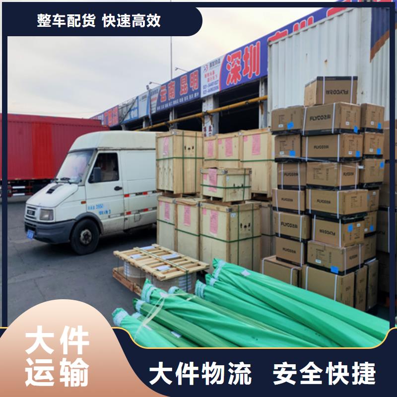 上海到云南丽江设备物流运输《海贝》物流货运专线价格合理