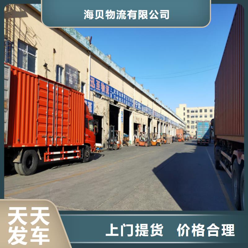 上海到河源定制[海贝]龙川包车货运优惠多