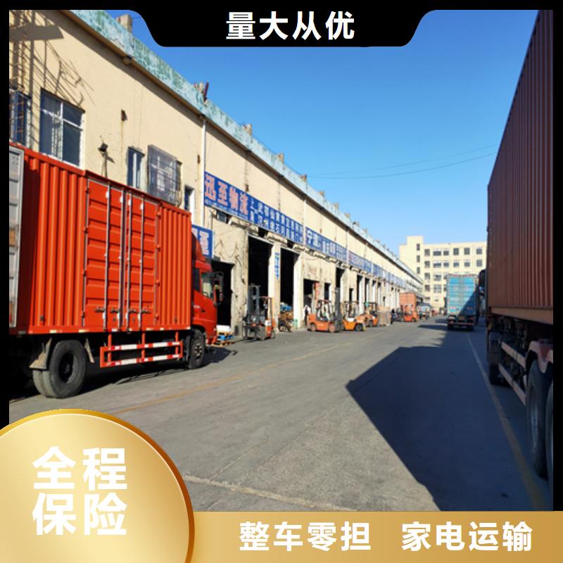 上海到辽宁省锦州市凌海货运代理现货充足
