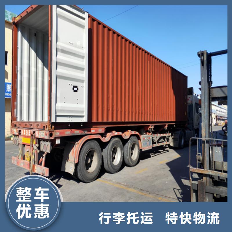 上海到山东省长岛回头车带货上门服务