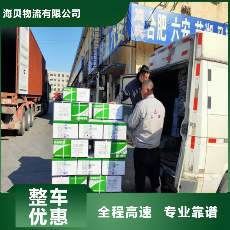上海到台州家具五包服务[海贝]临海货运代理欢迎电询