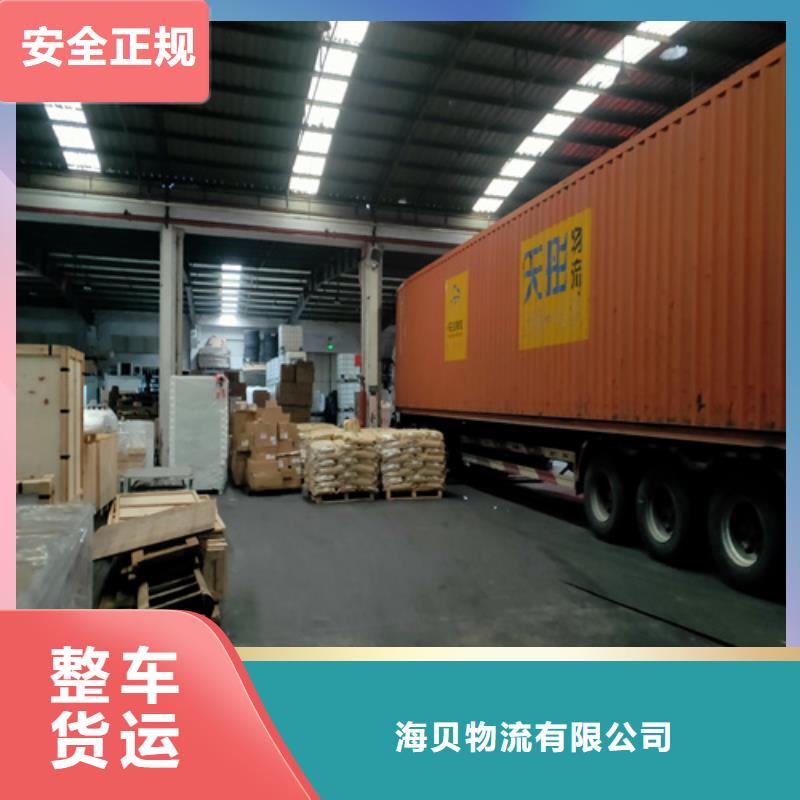 重庆整车运输<海贝>物流-上海到重庆整车运输<海贝>同城货运配送宠物托运