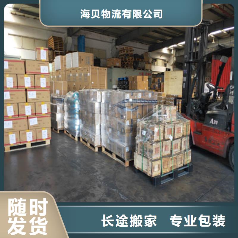 上海到河北省石家庄直供<海贝>元氏县建筑材料运输服务至上
