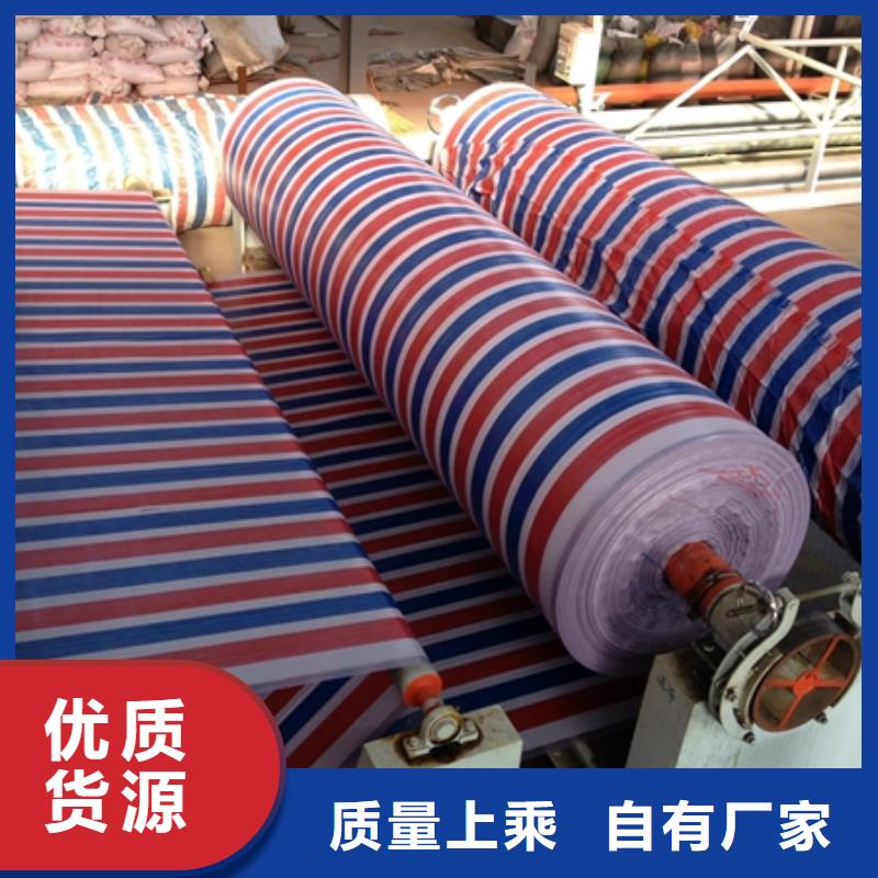 购买[鑫鑫]服务周到的优质聚乙烯彩条布批发商
