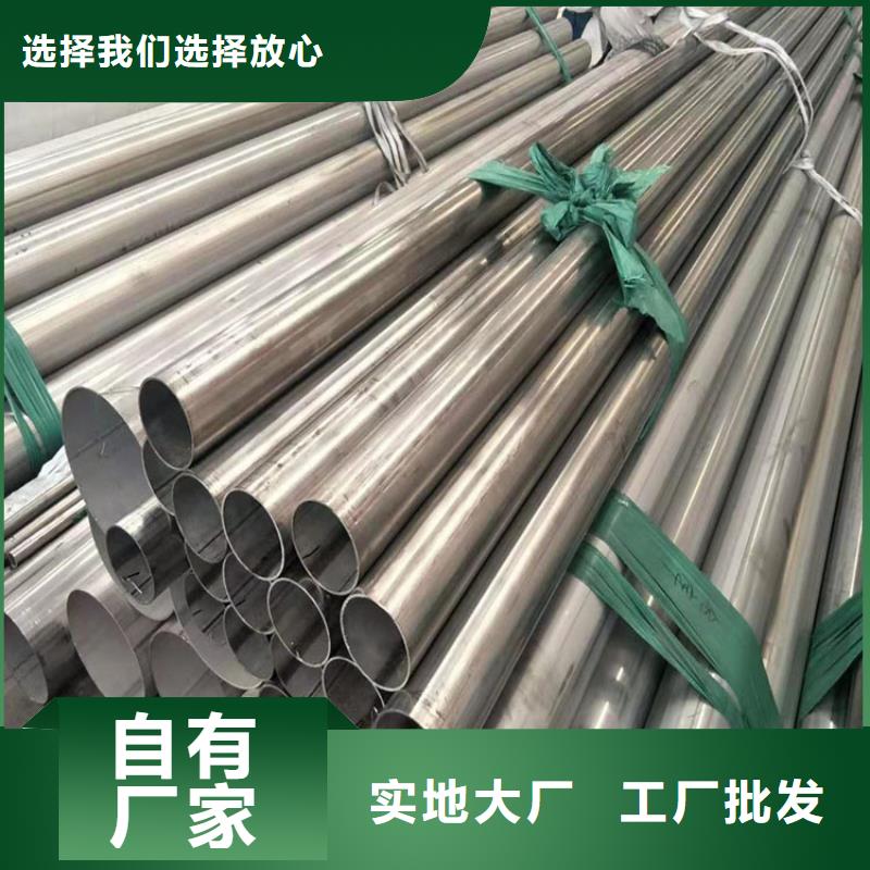 不銹鋼管316不銹鋼板專業廠家