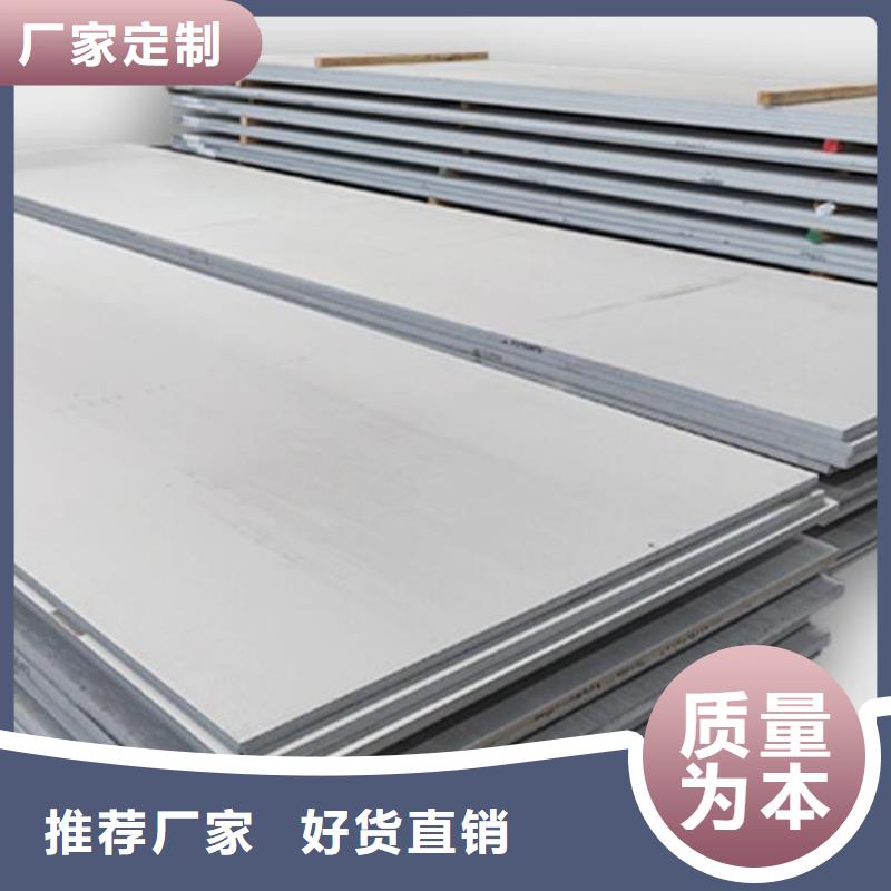 不銹鋼板-316L不銹鋼卷板現(xiàn)貨直發(fā)