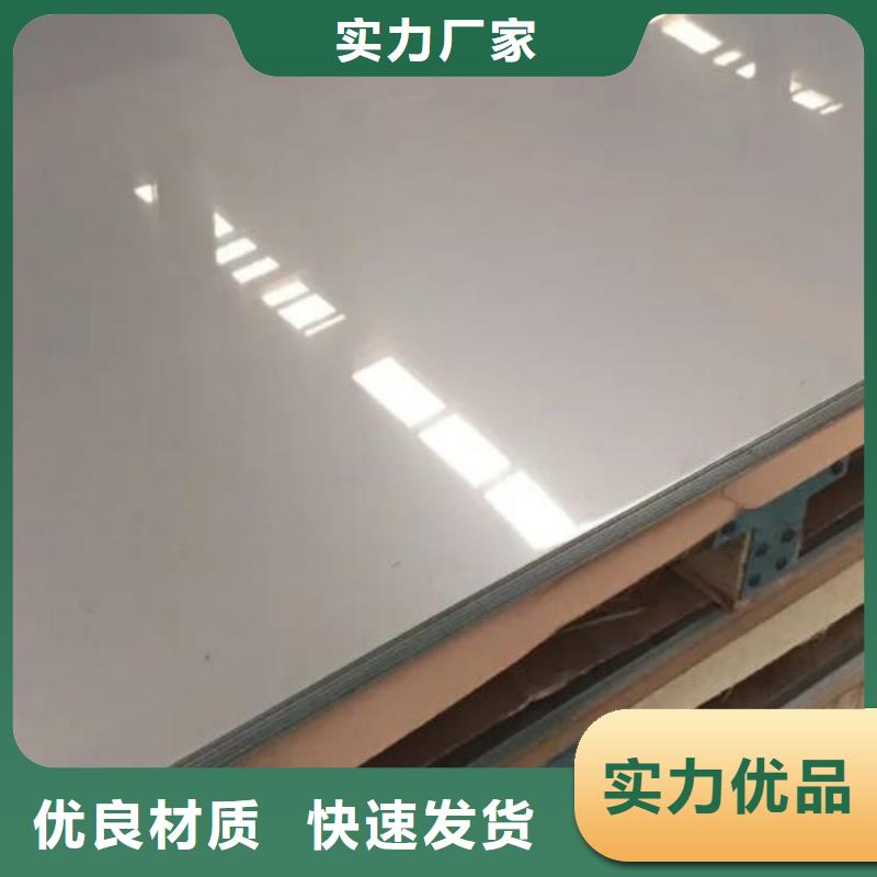 不銹鋼板定金鎖價