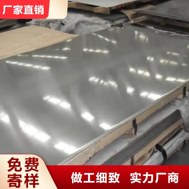 专注产品质量与服务【福日达】1Cr17Ni2不锈钢板厂家价格批发