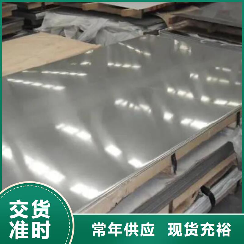 本土【福日达】2080不锈钢板质量可靠批发