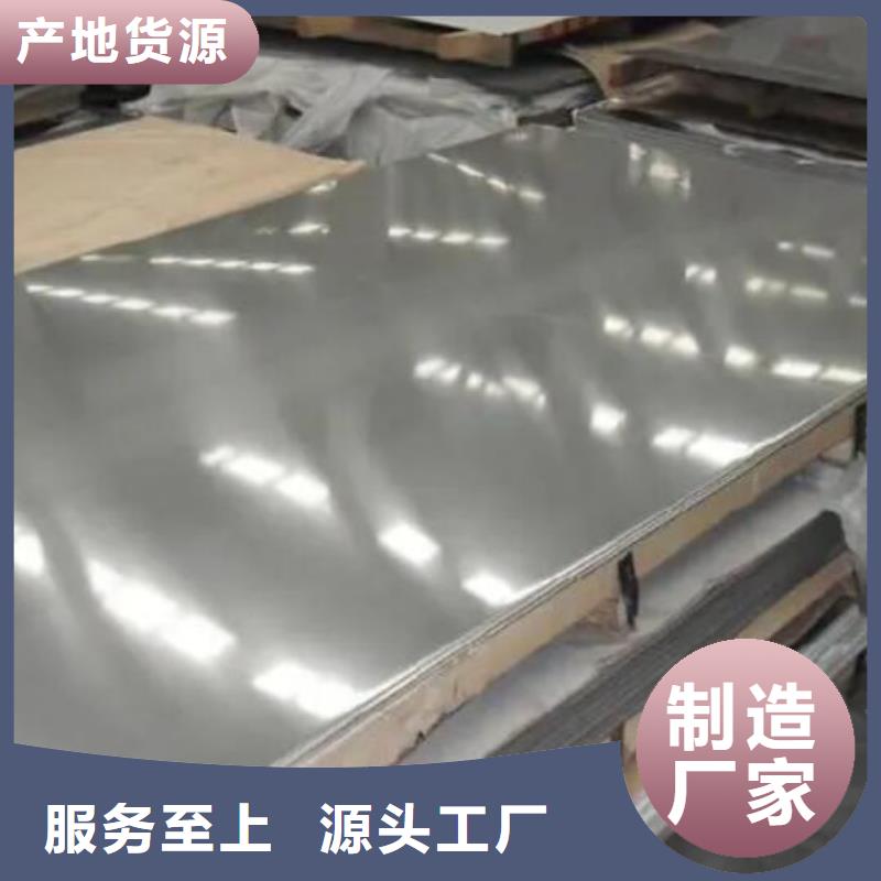 附近福日达2205不锈钢板现货供应批发