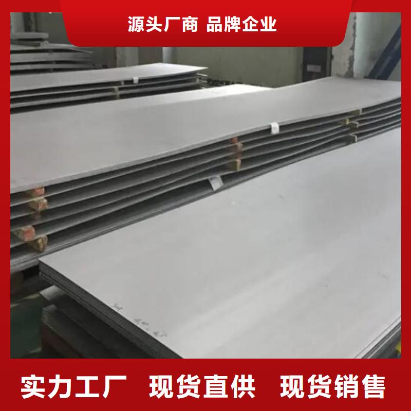专业生产团队《福日达》321不锈钢板实力厂家零售