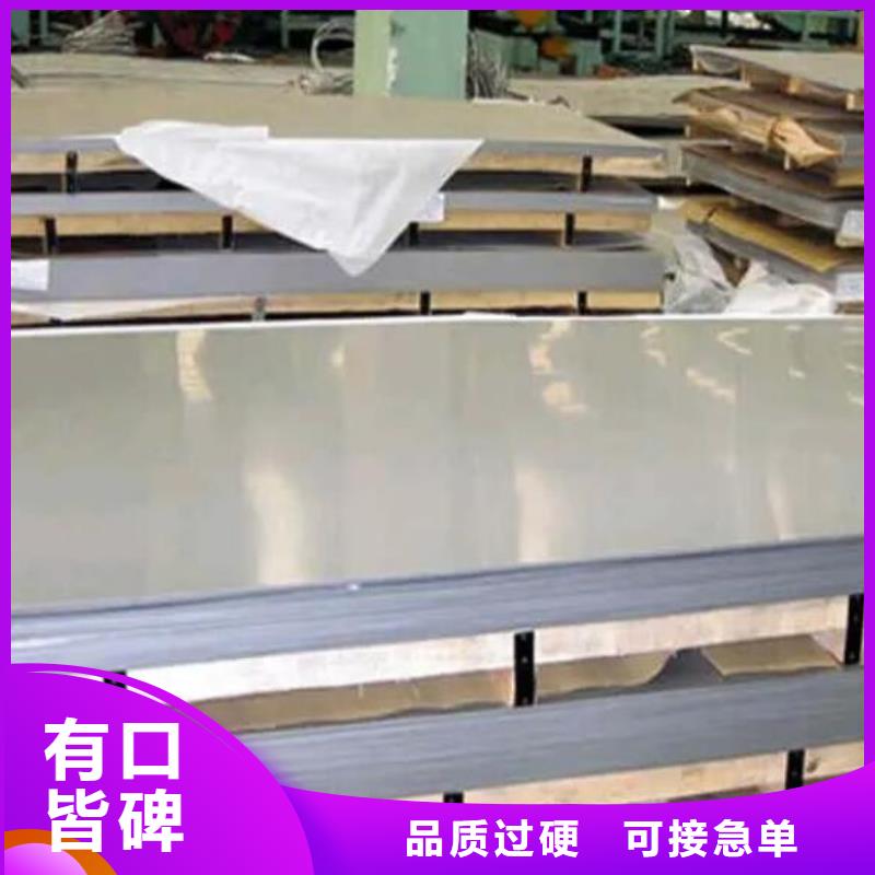 厂家采购<福日达>301不锈钢板定制批发