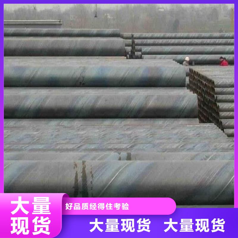 源厂直接供货[福日达]污水处理用螺旋钢管品质保障批发