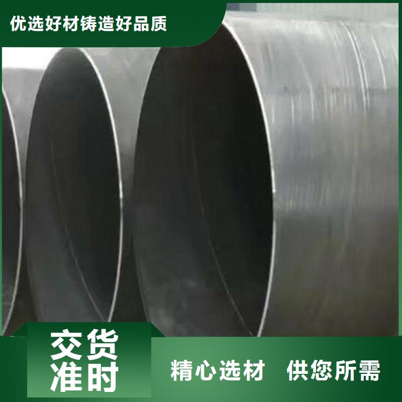 品质有保障《福日达》电厂化工企业用螺旋钢管钢管承接批发