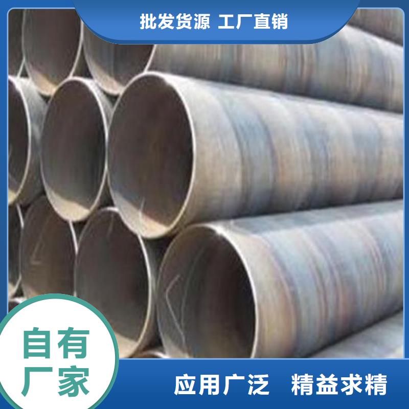 定制不额外收费(福日达)电厂化工企业用螺旋钢管钢管价格批发