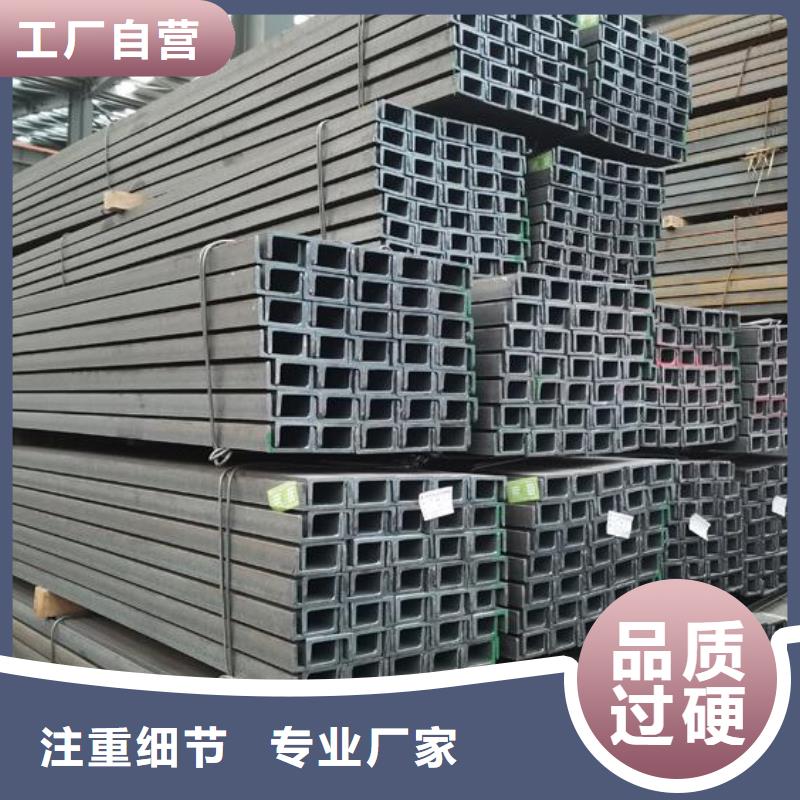 槽鋼角鋼聯系廠家