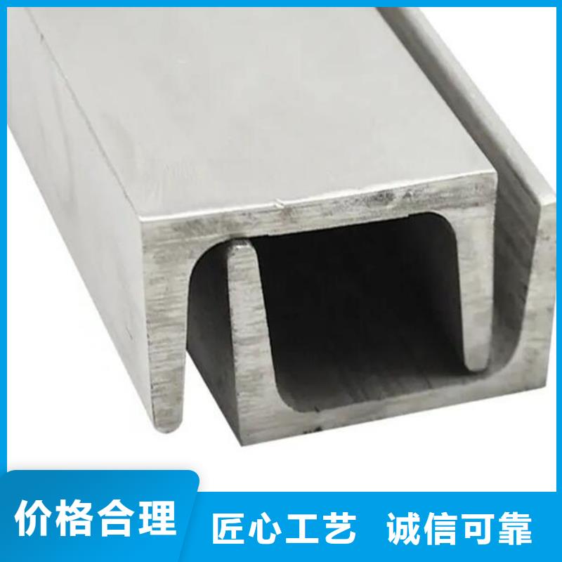 槽鋼,螺旋焊管專注細節使用放心