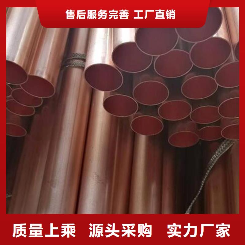 銅管【高價回收廢舊紫黃銅】廠家采購