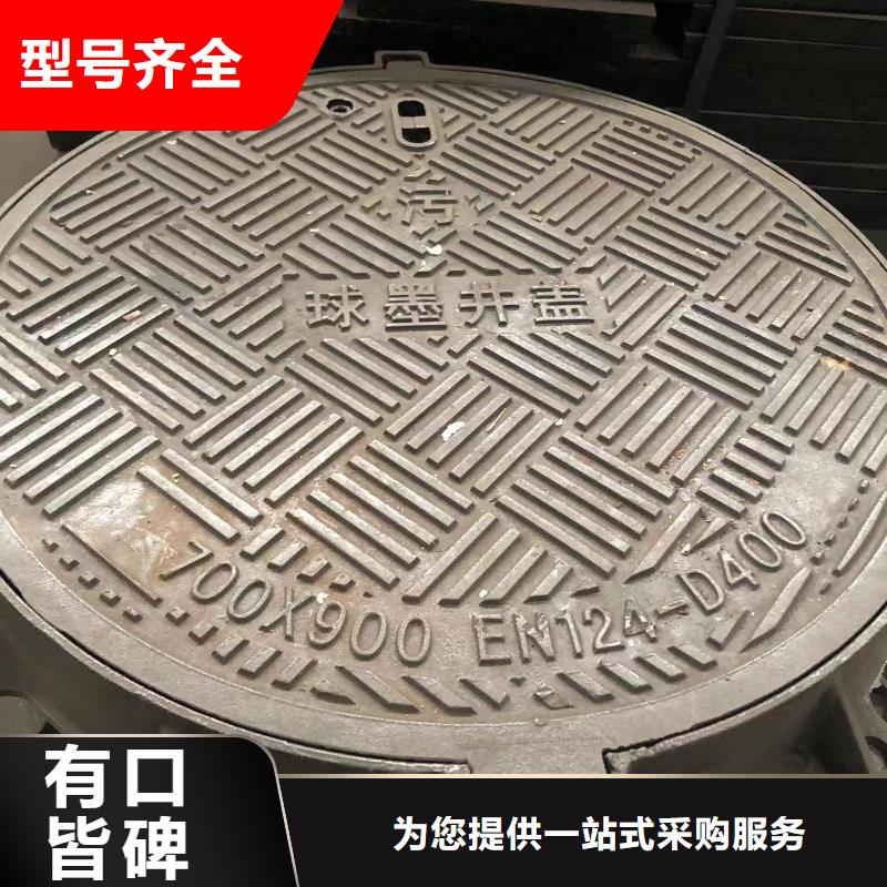 【球墨井蓋】鑄鐵井蓋一站式采購方便省心