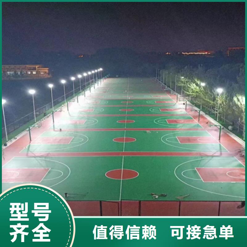 {众建宏}丰县单位球场施工篮球场建设丙烯酸材料供应