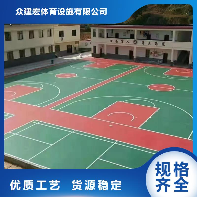 【球场】【EPDM地垫】客户满意度高