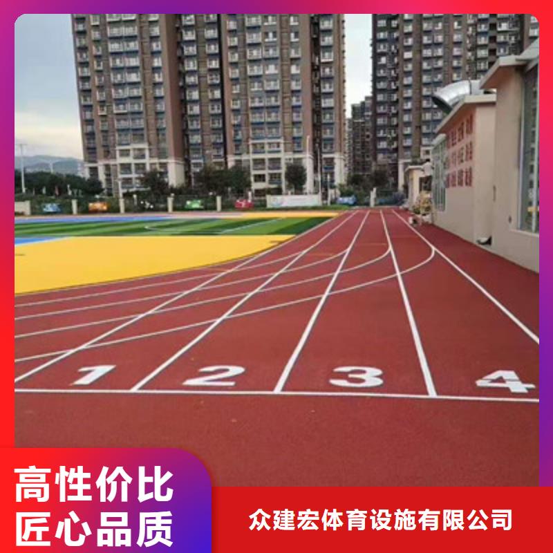 球場公園塑膠跑道廠家直銷省心省錢