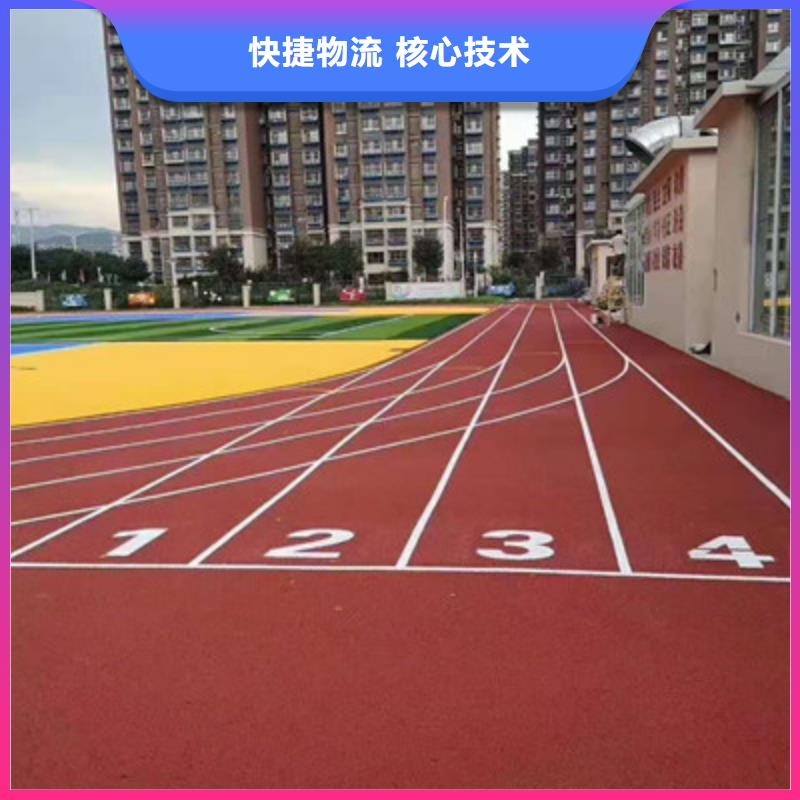 球場公園塑膠跑道廠家直銷省心省錢