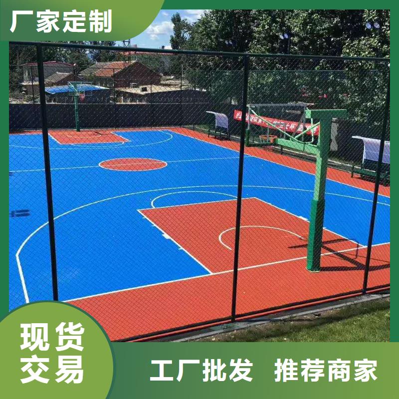 支持定制加工【众建宏】校园球场材料篮球场铺设