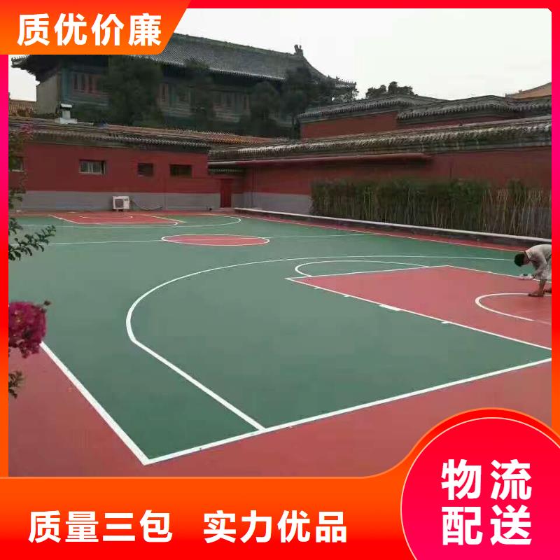 <众建宏>(今日/团队)颍上塑胶材料篮球场专业施工