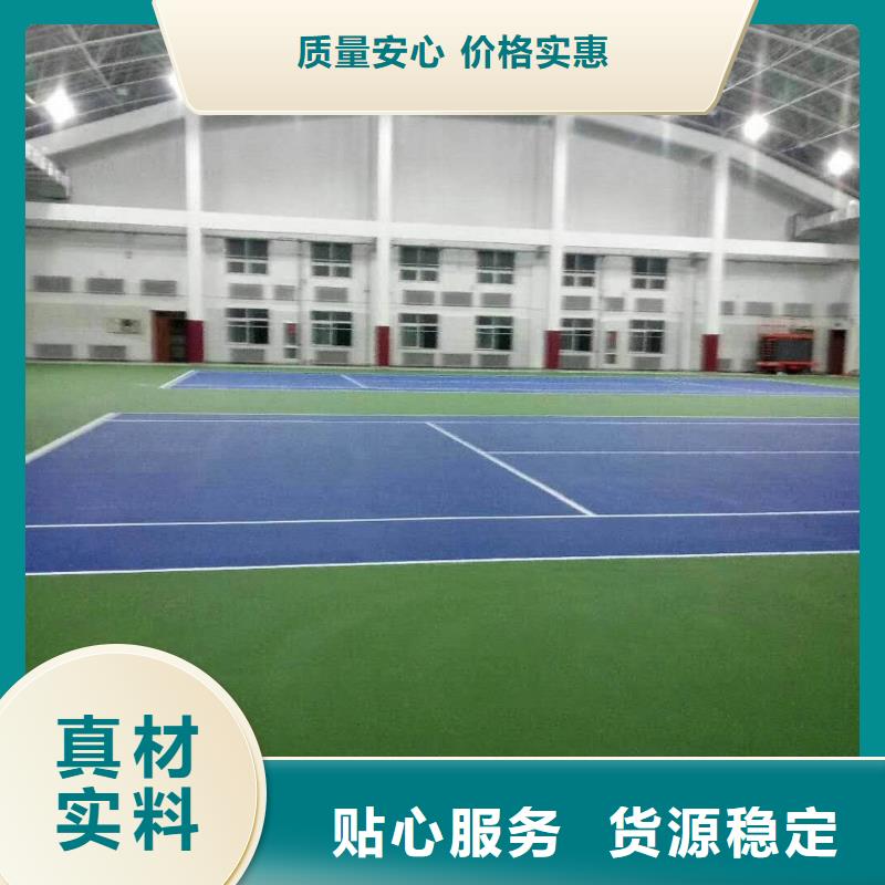 供应采购【众建宏】硅pu网球场塑胶面层铺设球场咨询电话