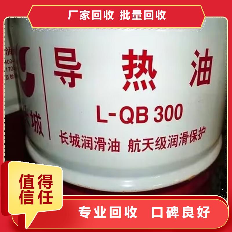 回收環(huán)氧油漆廠家回收氯磺化聚乙烯底漆本地企業(yè)