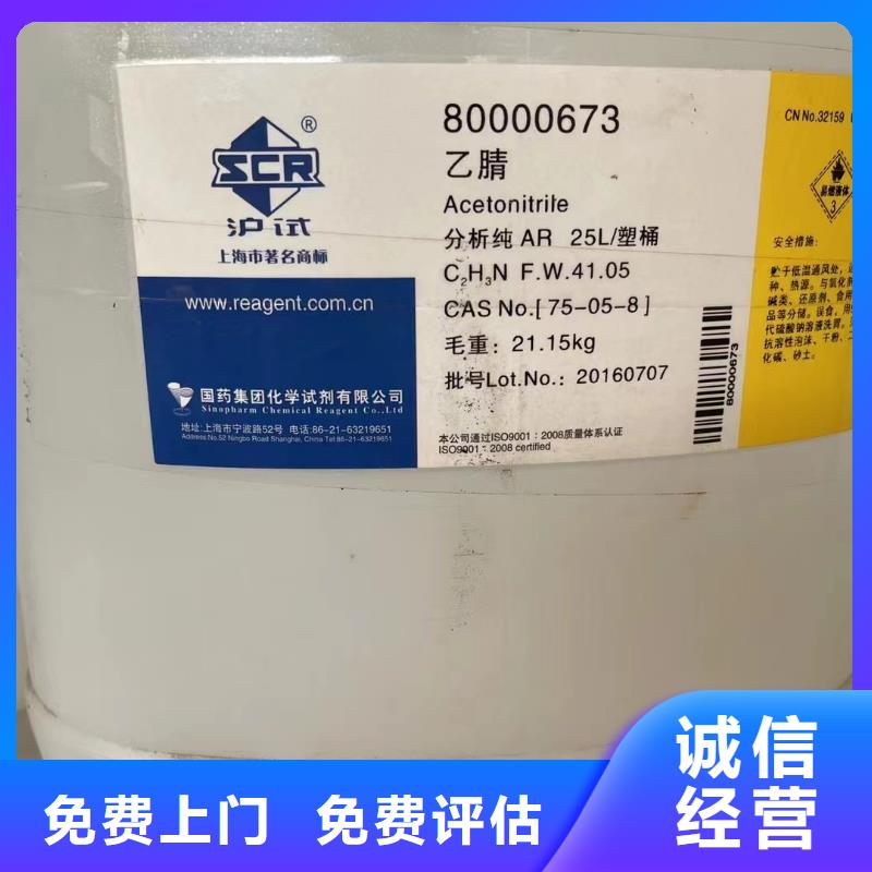 回收環(huán)氧油漆廠家回收氯磺化聚乙烯底漆本地企業(yè)