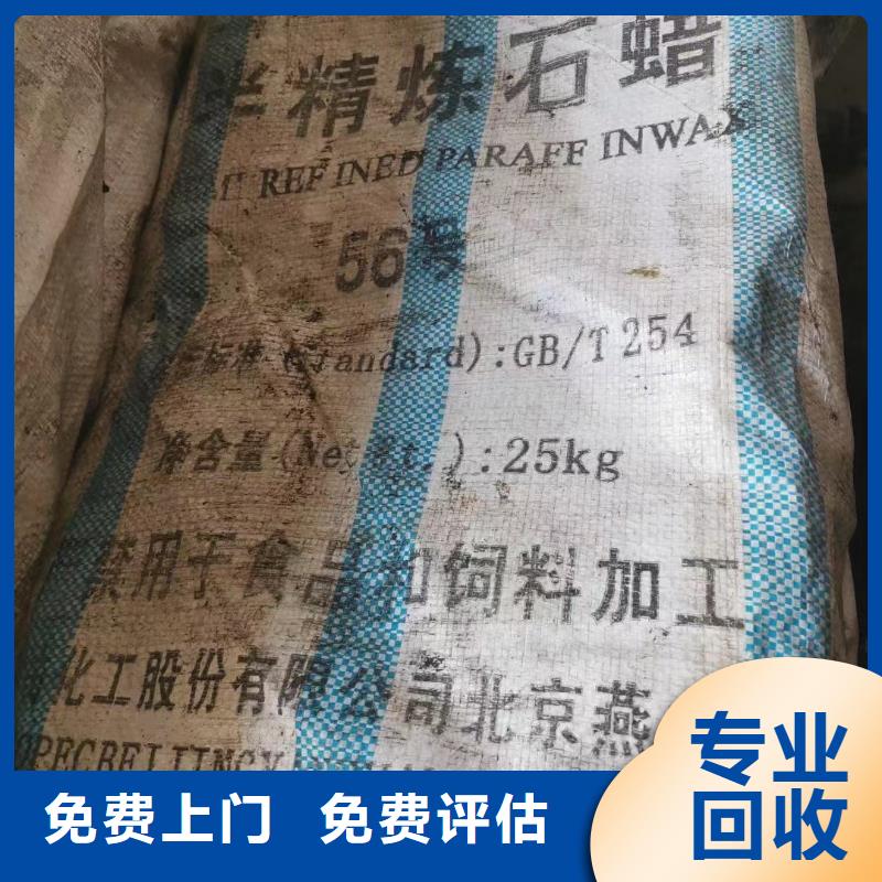 品牌：中祥-舟山回收氯丁橡胶在线报价_