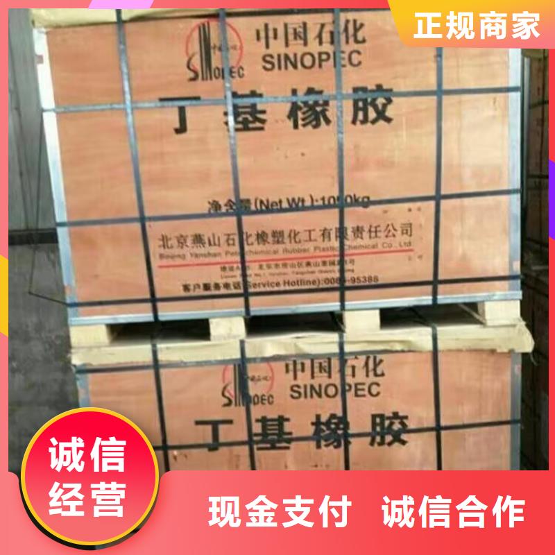 回收橡膠原料行情-回收硫酸銅上門回收