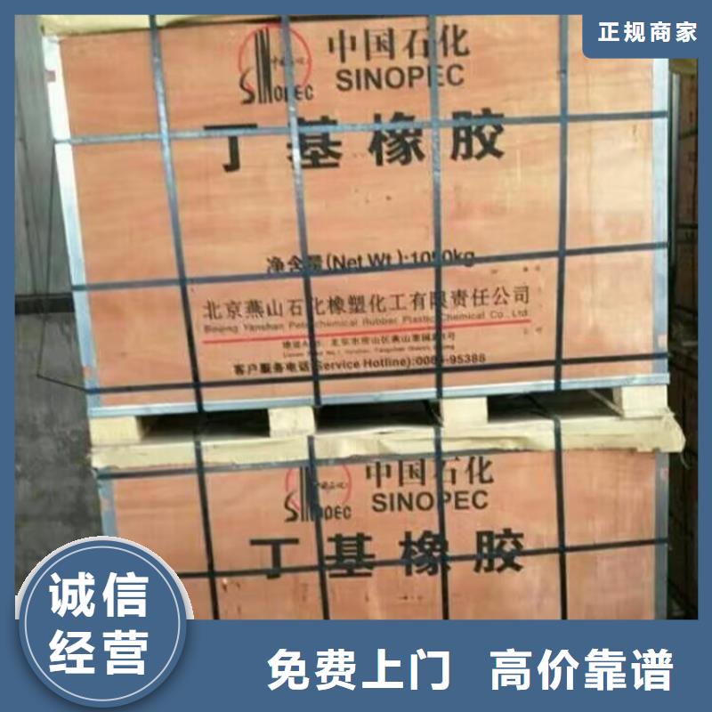 回收橡膠原料行情_二手鈦白粉值得信任