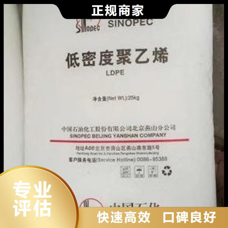回收橡膠原料行情回收環(huán)氧乙烯基樹脂上門快