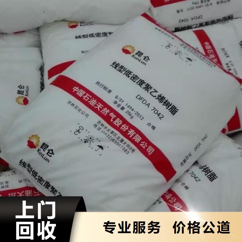 回收橡膠原料行情二手化工原料快速