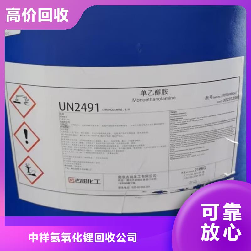 回收橡膠原料行情-回收異氰酸酯專業(yè)回收
