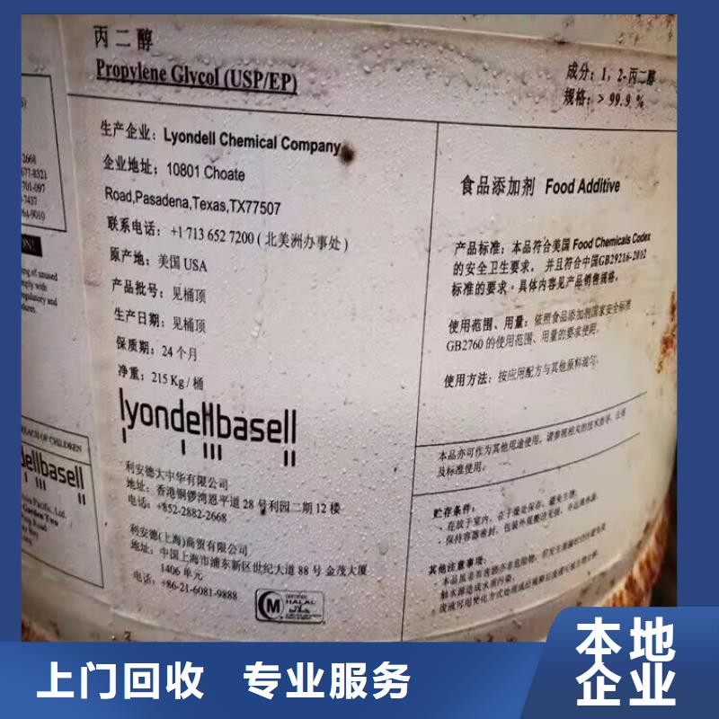 【回收橡膠原料行情】二手日化原料誠信合作