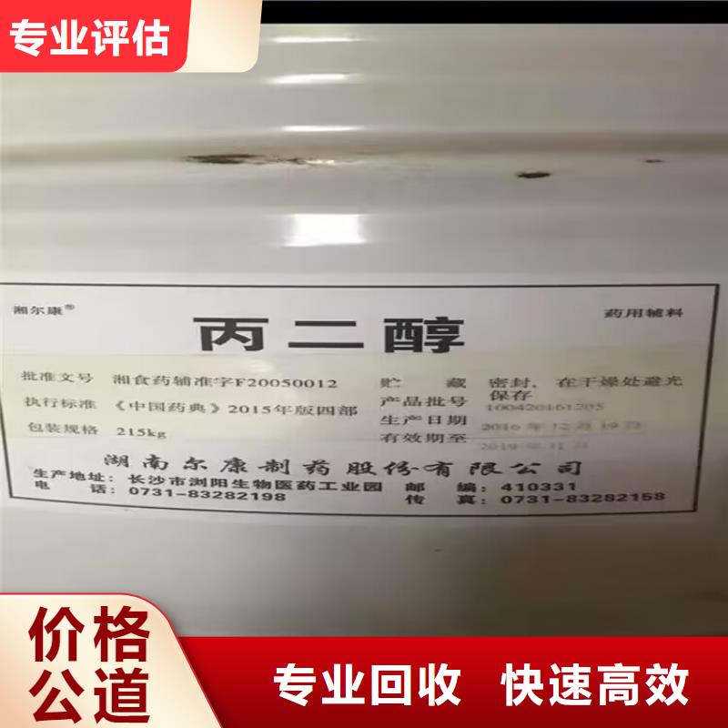 回收橡膠原料行情_回收碘化鉀誠信合作