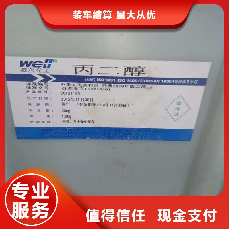 回收橡膠原料行情,二手聚合MDI上門快