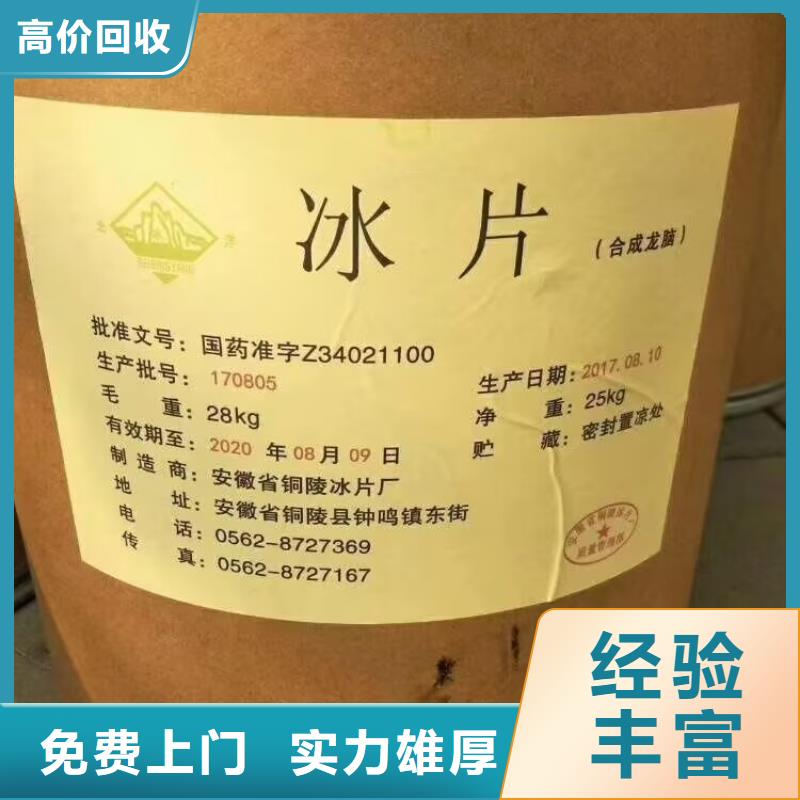 回收橡膠原料行情-回收異氰酸酯專業(yè)回收