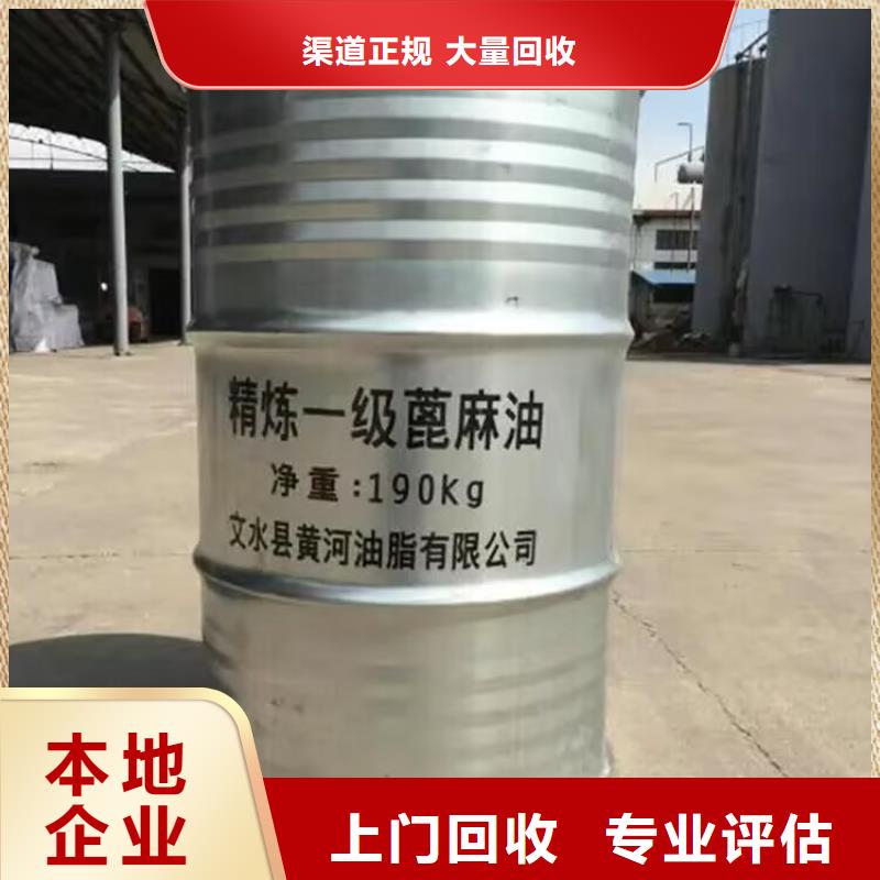 回收橡膠原料行情二手化工原料快速
