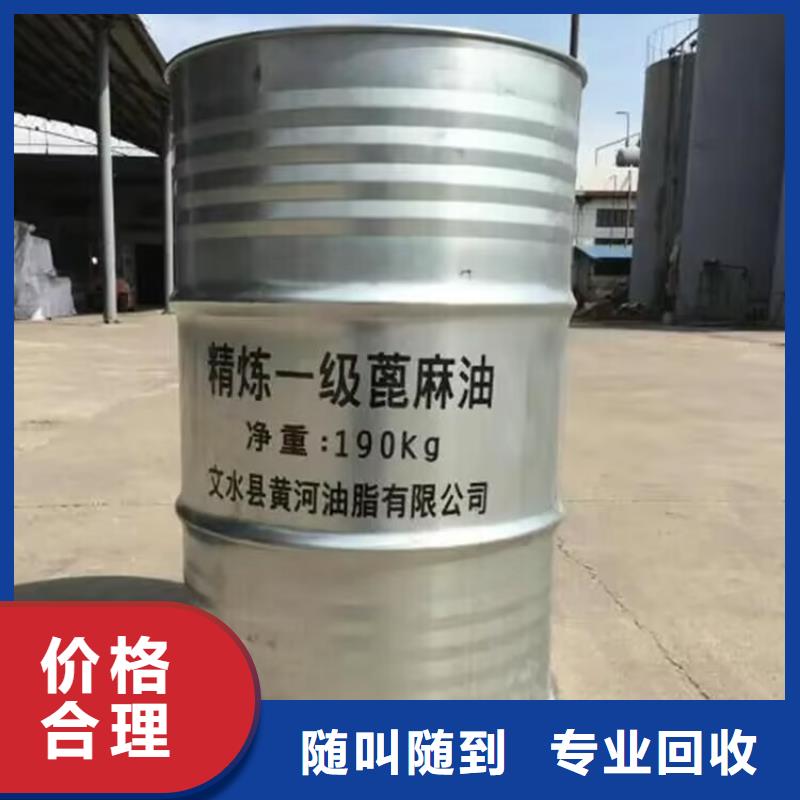 【回收橡膠原料行情】,二手石油樹脂經驗豐富
