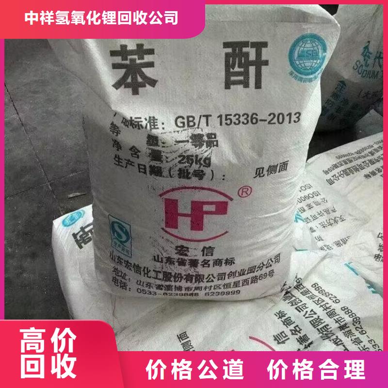 回收橡膠原料行情_【回收氫氧化鋰】高價靠譜